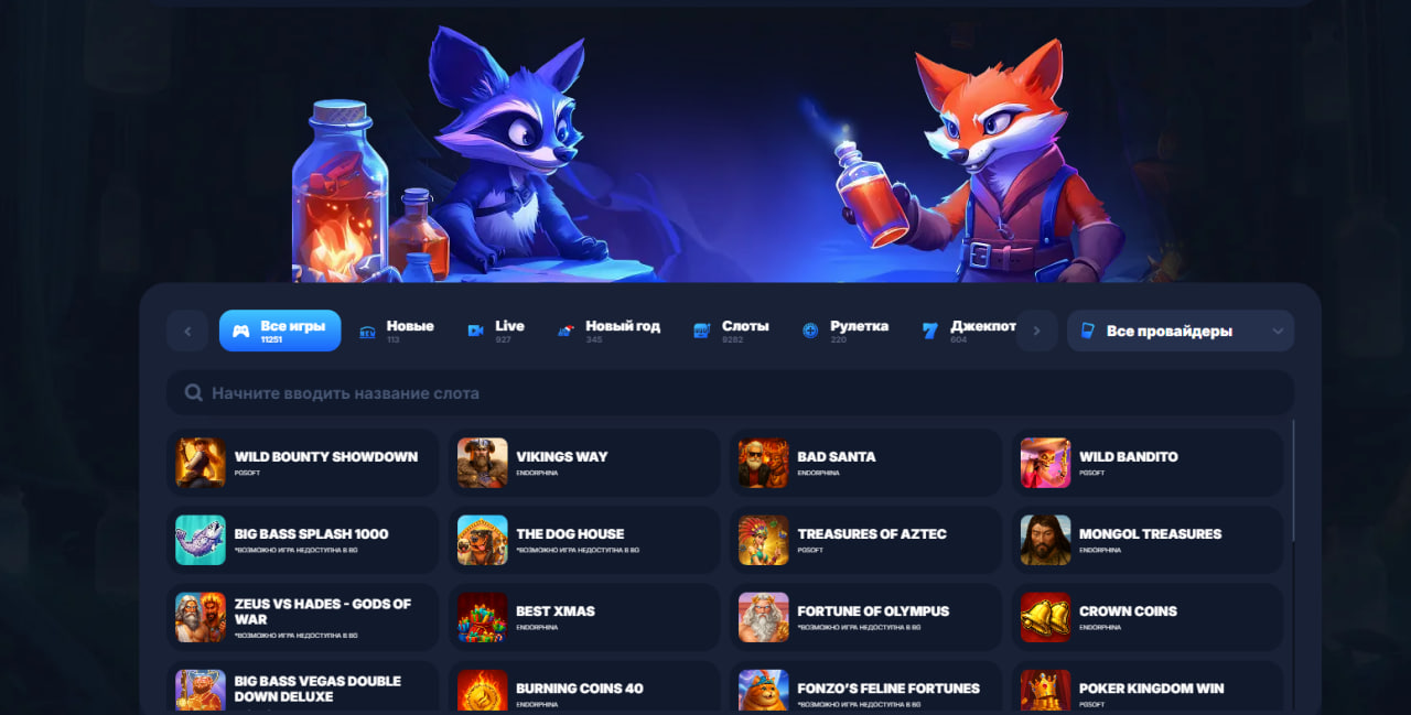 Играй и выигрывай с бонусами Vodka Casino